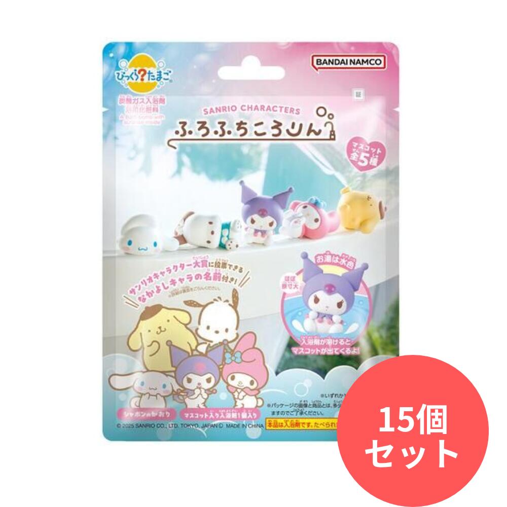 サンリオ　ぐでたま　プライズ　マスコット　15種　セット サンリオ ぐでたま プライズ マスコット セット 8個 ② - メルカリ