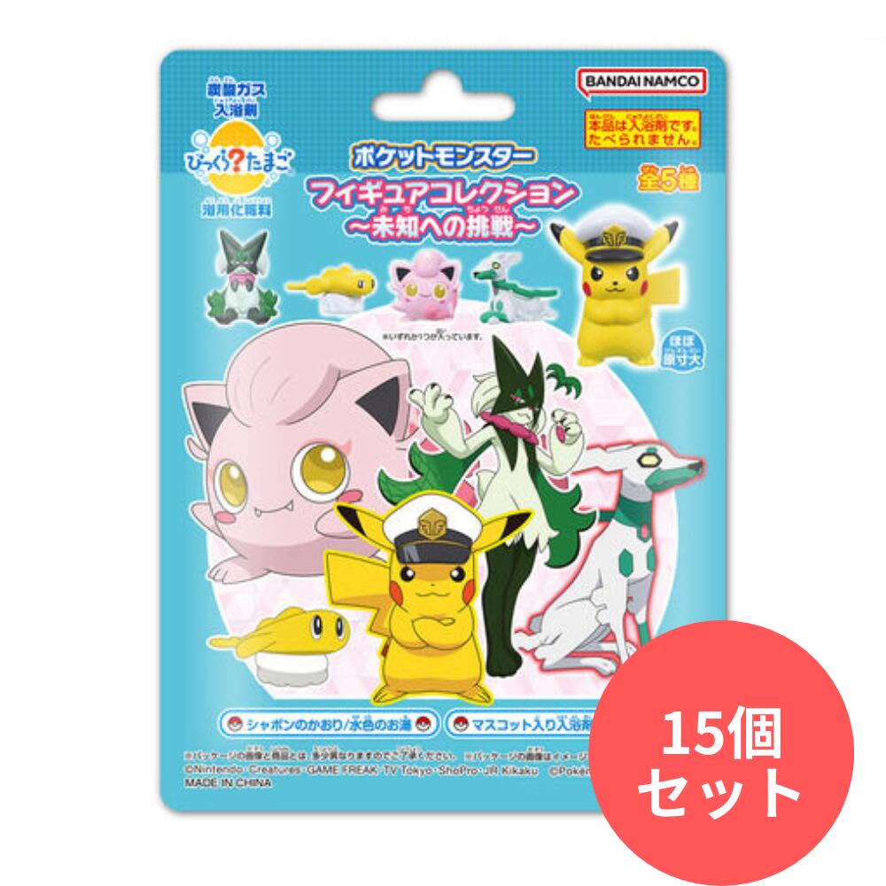 楽天市場】びっくらたまご ポケットモンスター フィギュアコレクション