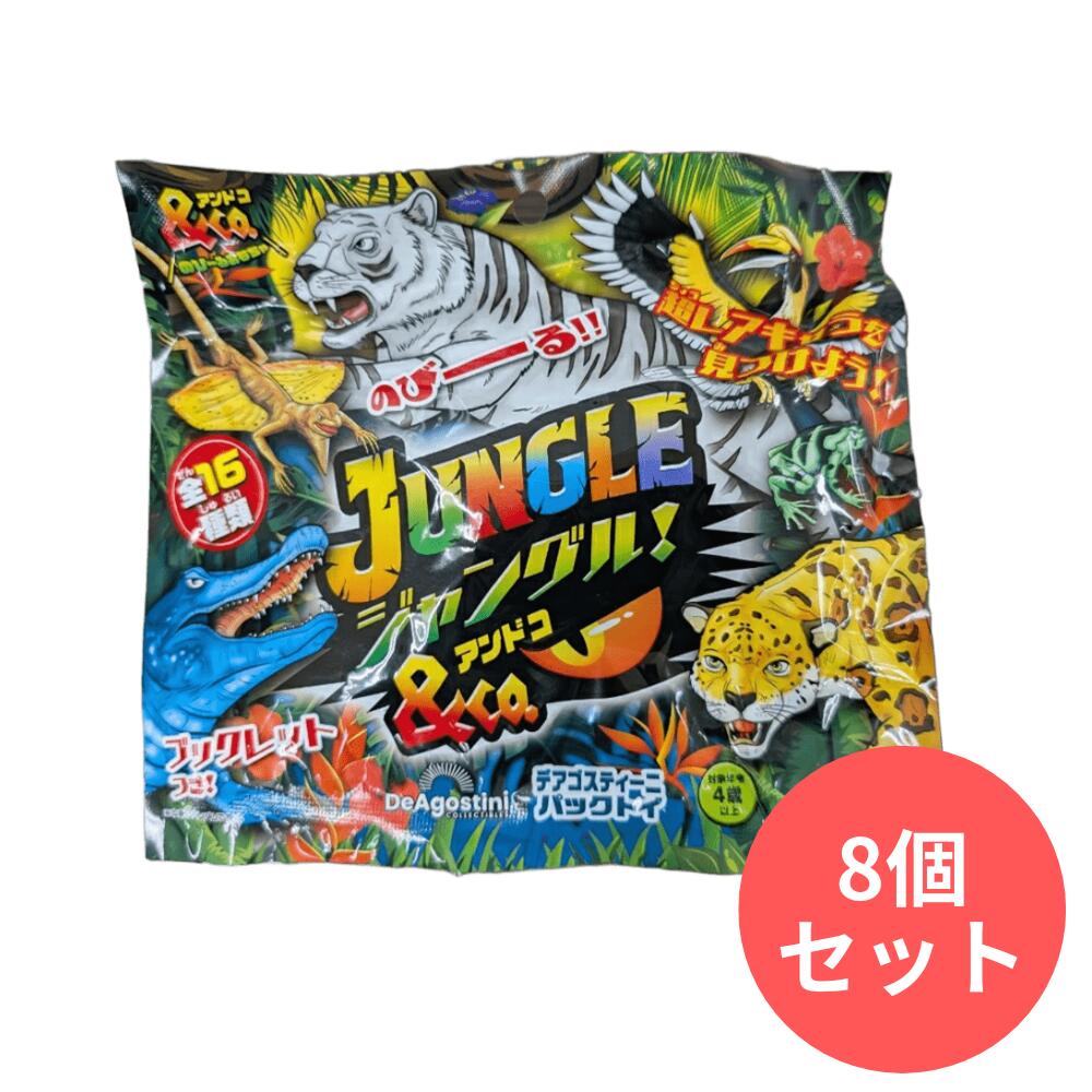 楽天市場】【16個】ディアゴスティーニスーパーアニマル＆CO（中身は