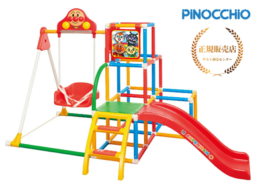 PINOCCHIO ジャングルジム　滑り台　子供用 PINOCCHIO ジャングルジム 滑り台 子供用 乗りこなせ