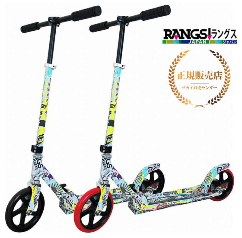 【正規販売店】 R7ラングススクーター 幼稚園児 小学校低学年 ラングスジャパン
