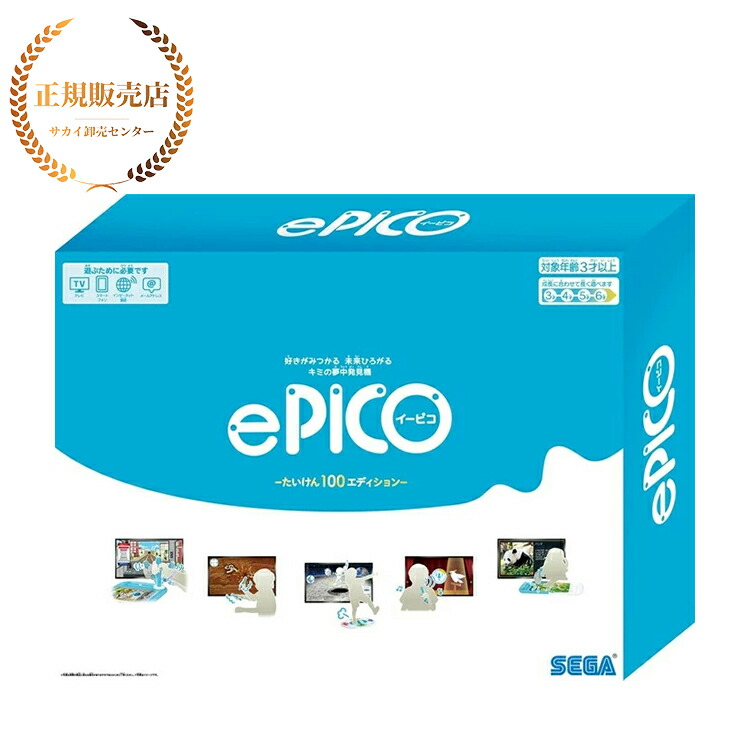 ePICO イーピコ　たいけん100エディション ePICO（イーピコ）たいけん100エディション | おもちゃ通販の