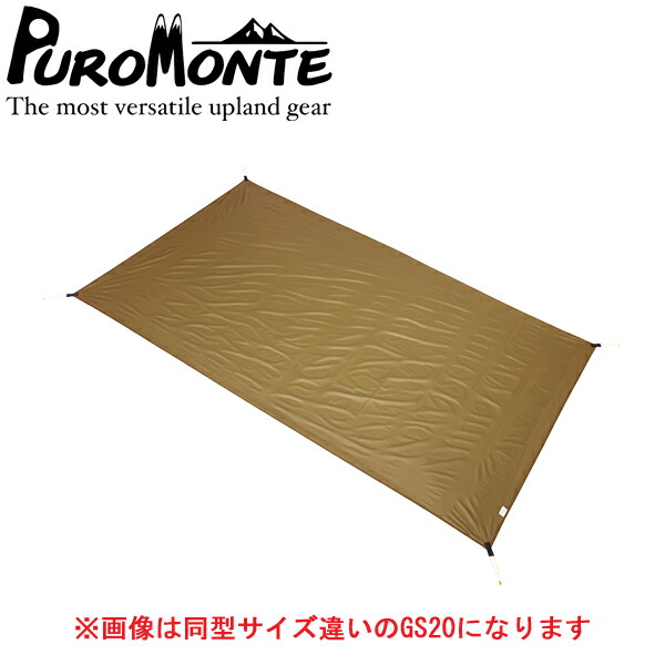 楽天市場】(e)プロモンテ VL44GS・4人用グランドシート【本店e】【HCS