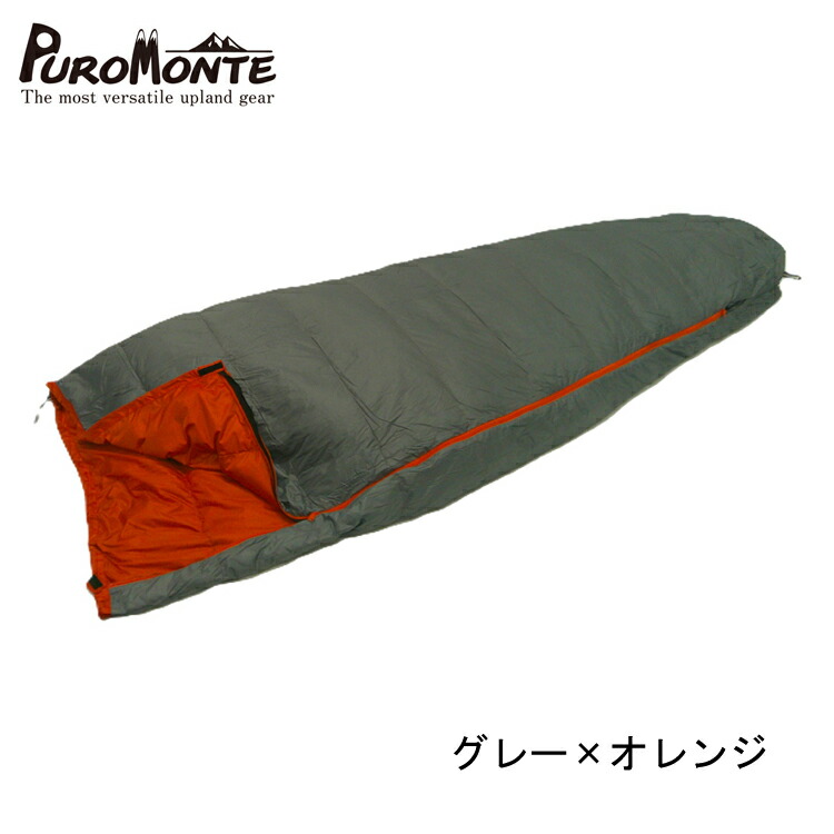 (e)プロモンテ DL155・コンパクトダウンシュラフ150g（ヘッドレス）【登山】【トレッキング】【キャンプ】【旅行】【トラベル】【アウトドア】【即納】【HCS】【Promonte】 19,460円