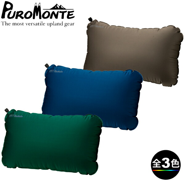 プロモンテ(PuroMonte) エアマット120 PMT120 グレー 楽天市場】プロモンテ(PuroMonte) キャンプ アウトドア マット