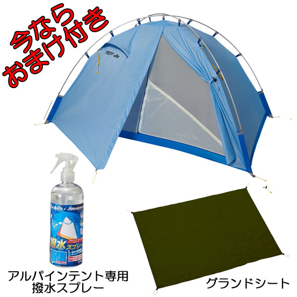 1 プロモンテ Vb 22z グランドシート テント用撥水スプレー付き 超お買い得 超軽量シングルウォール登山テント 登山 キャンプ テント Andapt Com