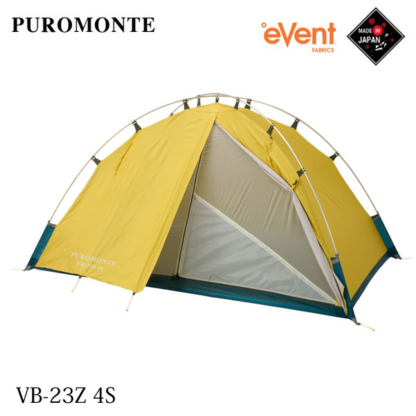 (e)プロモンテ・VB-23Z 4S【軽量シングルウォール登山テント】【超軽量・コンパクト】【eVent】【高耐水圧・高透湿】【シンプル設営】【2人用】【HCS】【5】【PUROMONTE】｜さかいや・登山とアウトレットの店