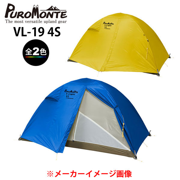 こ*じ様 プロモンテ　VL15 山岳テント　ソロ こ*じ様 プロモンテ VL15 山岳テント ソロ プロモンテ VL15 山岳