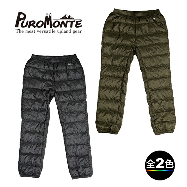 楽天市場】プロモンテ WD037・ダウンパンツ七分丈フルオープン