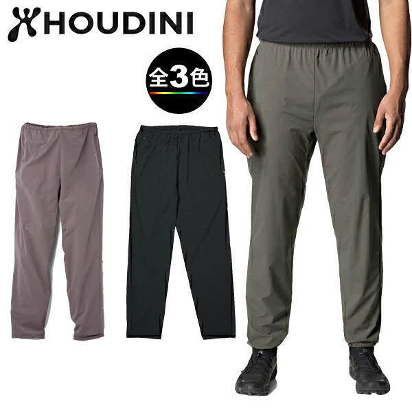 (T)HOUDINI(フーディニ) 860014・メンズ ペース ライト パンツ / Ms Pace Light Pants【吸汗速乾】【ストレッチ】【登山】【トレッキング】【キャンプ】【旅行】【トラベル】【アウトドア】【即納】【ウエア館】｜さかいや・登山とアウトレットの店