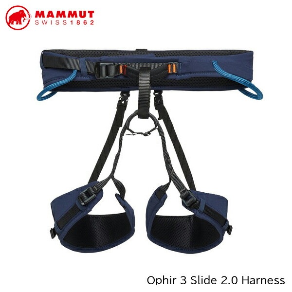 (C)マムート 2020-01220・オフィール3スライドハーネス/Ophir 3 Slide 2.0 Harness (marine-sapphire)【MAMMUT】【本店C】【クライミング】｜さかいや・登山とアウトレットの店