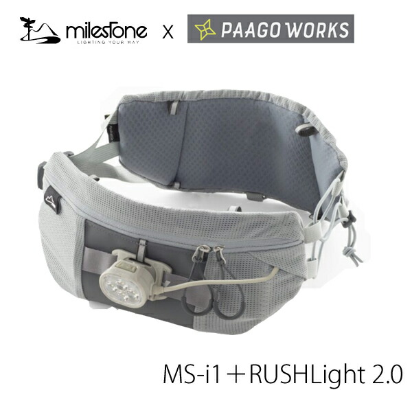 (e)milestone×PAAGOWORKS MS-i1+RUSHLight 2.0【本店e】【トレイルランニング】【ライト】【ウエストバッグ】【マイルストーン】【パーゴワークス】【PT】【5】|さかいや・登山とアウトレットの店