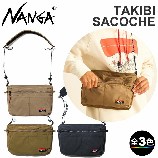 さかいやスポーツ×NANGA / Nero Lite Zero Sleeping Bag 250