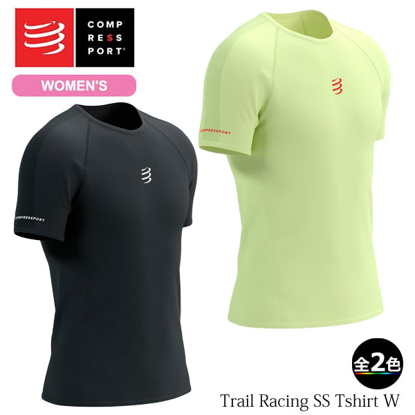 (T)コンプレスポーツ ATSW364・トレイル レーシング SS Tシャツ ウーマン/Trail Racing SS Tshirt W【半袖】【トレイルランニング】【ランニング】【W's】【WOMEN'S】【女性】【レディース】【ウエア館】【compressport】