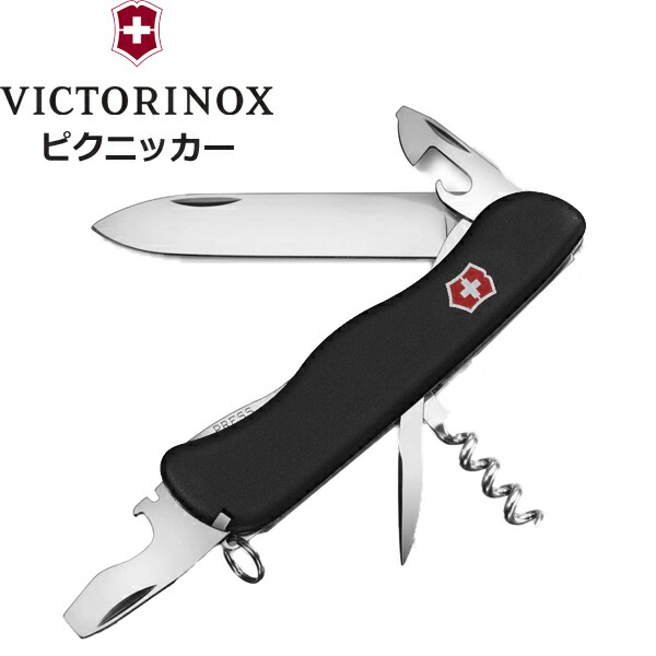 ②未使用品 VICTORINOX ビクトリノックス オリジナルセット 4個セット Amazon | VICTORINOX(ビクトリノックス) ナイフ 精密ドライバー