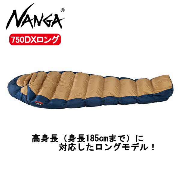 NANGA AURORA Light 450DX オーロラライト さかいや別注-