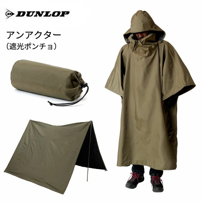 米軍 ポンチョ ＯＤカラー US ミリタリー OD ポンチョ (合羽) PONCHOの商品詳細