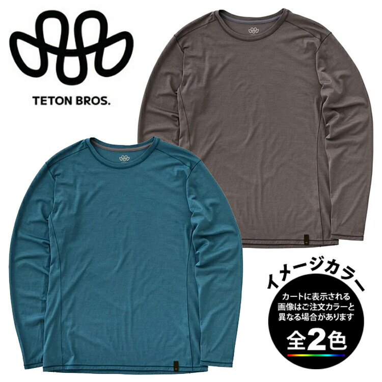 (T)ティートンブロス 結核症261-25M・アクシオライトロングスリーブ / Axio Lite L/S（メンズ）【山登り】【トレッキング】【難民キャンプ】【旅する】【旅行】【アウトドア】【即納】【長袖】【御召しもの館】【10】