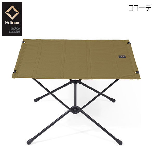 楽天市場】ヘリノックス タクティカルテーブル L コヨーテ W74.5×D57