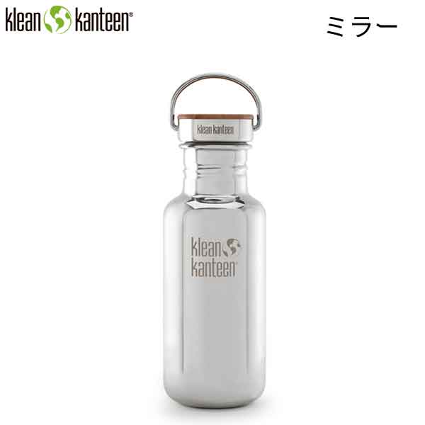 Klean Kanteen カンティーンボトルリフレクト 18oz 532ml