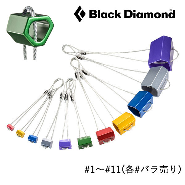 楽天市場】(C)ブラックダイヤモンド・BD11100・ストッパーセット