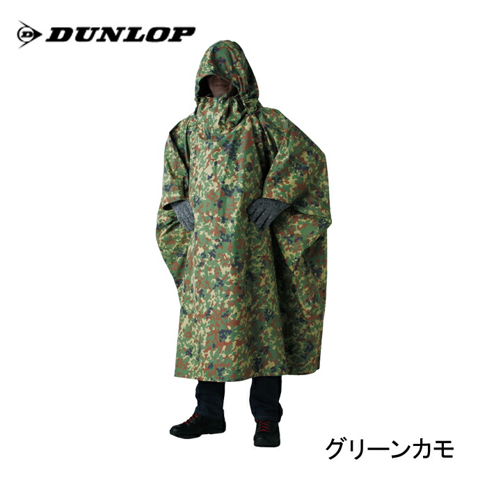 楽天市場】プロモンテ GKP02・迷彩アンアクター(遮光ポンチョ)ホワイト