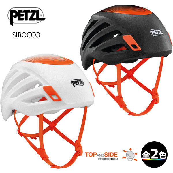 (C)ペツル A073DA・シロッコ(SIROCCO)【ヘルメット】【PZ-A】【本店C】【PETZL】 14,256円