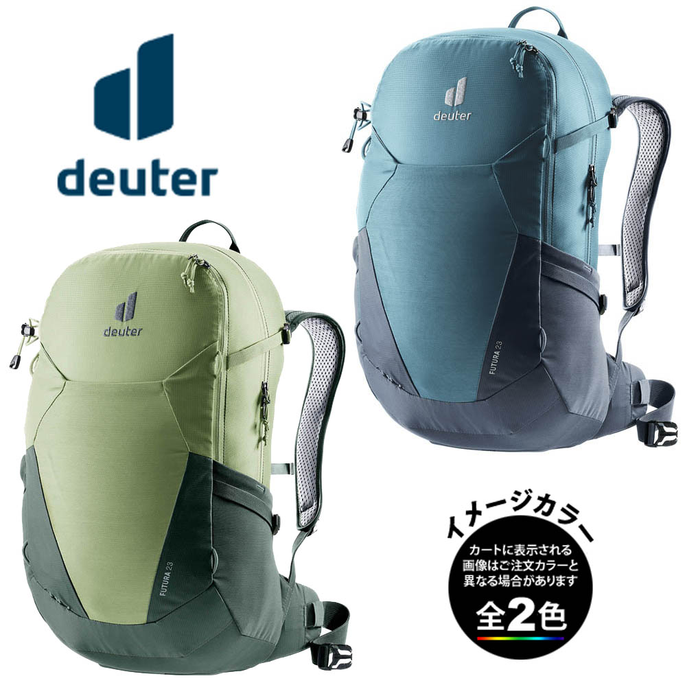 ドイター D3400121・FUTURA 23 / フューチュラ 23【35%OFF】【ザック】【リュック】【バックパック】【登山】【トレッキング】【キャンプ】【旅行】【トラベル】【アウトドア】【即納】【自社倉庫保管品】|さかいや・登山とアウトレットの店