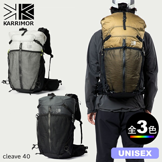 (e)カリマー 501207・クリーブ40/cleave 40【KARRIMOR】【Sサイズ】【Mサイズ】【ユニセックス】【トレッキング】【ハイキング】【リュックサック】【バックパック】【本店e】【5】