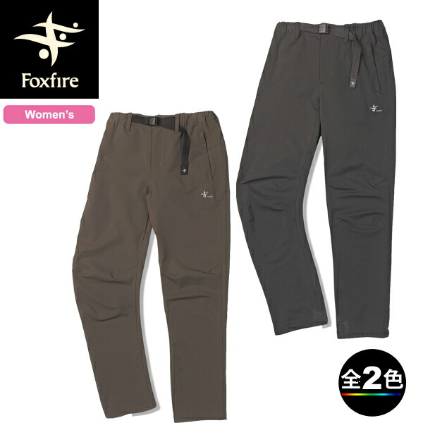 楽天市場】フォックスファイヤー ロングパンツ メンズ ダイナトレック