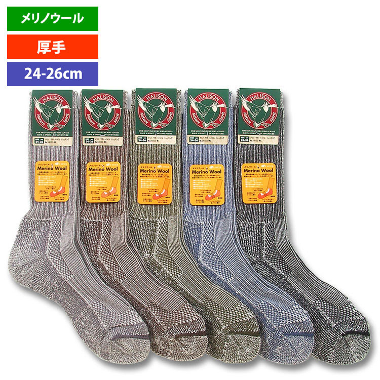 🥾⭐Climbing Equipment Review | Harrison 34103 Merino Support Pile Trekking Socks Men's (24-26cm) [Socks] [Socks] [Thick] [Trekking] [Climbing] [Camping] [Merino Wool] [Merino…