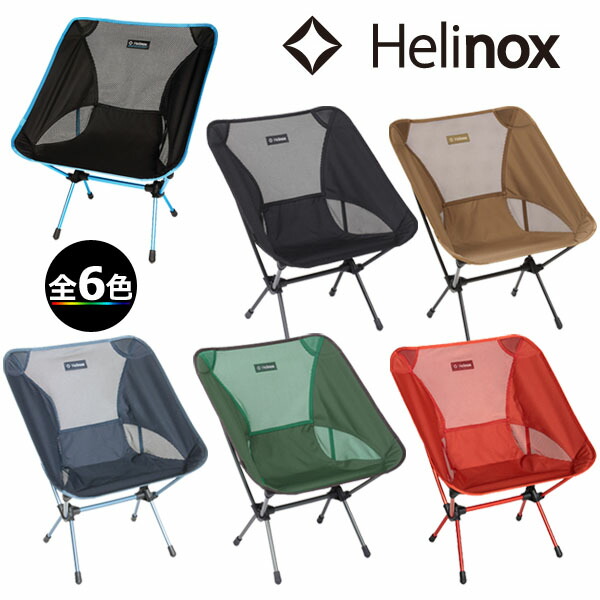 Helinox Monro チェアワン モンロー コラボモデル Helinox Monro チェアワン モンロー コラボモデル 【公式通販】