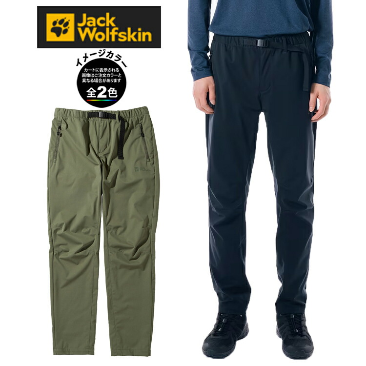 ジャックウルフスキン 5027572・JP FIRST GALE TREK PT V2【35%OFF】【パンツ】【防風】【保温】【速乾】【ストレッチ】【トレッキング】【キャンプ】【旅行】【トラベル】【アウトドア】【自社倉庫保管品】【Jackwolfskin】｜さかいや・登山とアウトレットの店