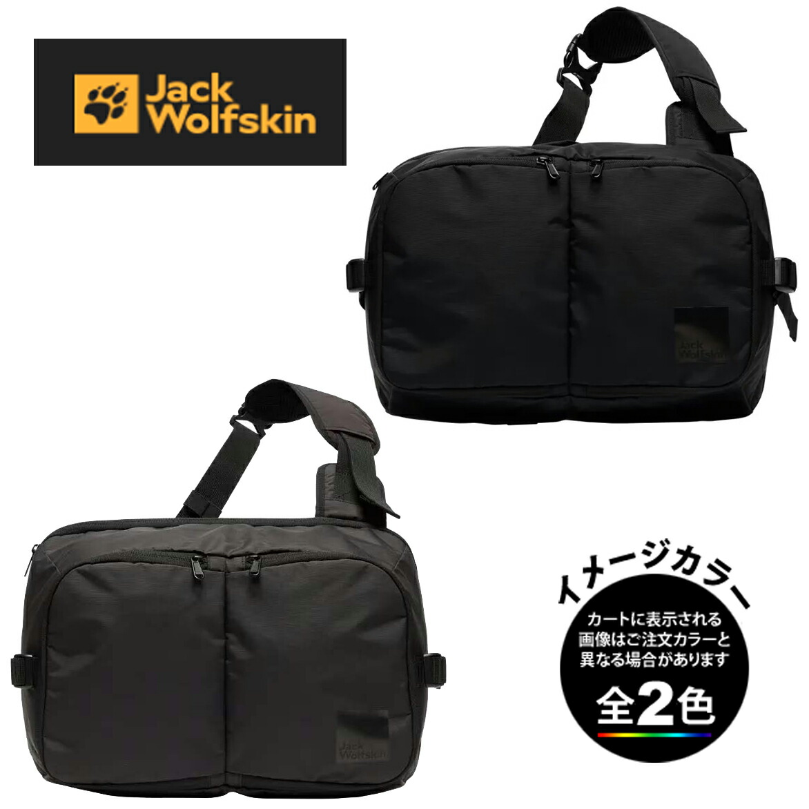 楽天市場】(1)ジャックウルフスキン 8008121・インターシティ