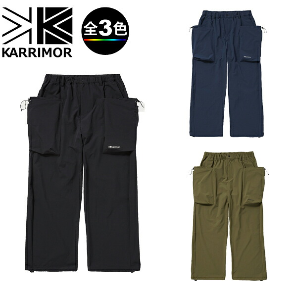 カリマー 101516・リグパンツ / rigg pants【44%OFF】【トレッキング】【キャンプ】【旅行】【トラベル】【アウトドア】【自社倉庫保管品】【karrimor】