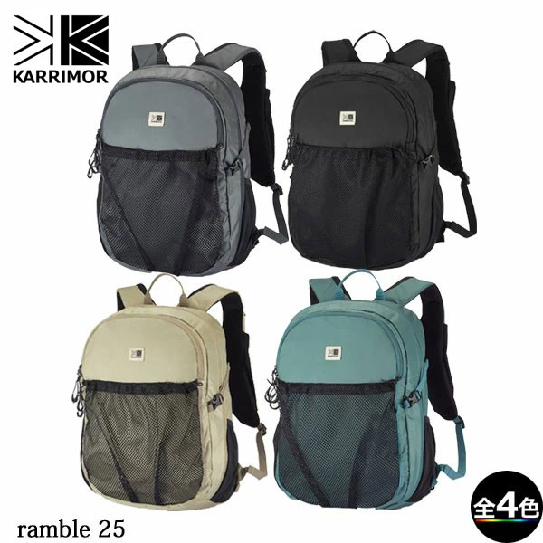 (e)カリマー 501251・ramble 25/ランブル 25 【KARRIMOR】【デイバッグ】【リュックサック】【バックパック】【ザック】【トレッキング】【ハイキング】【本店e】