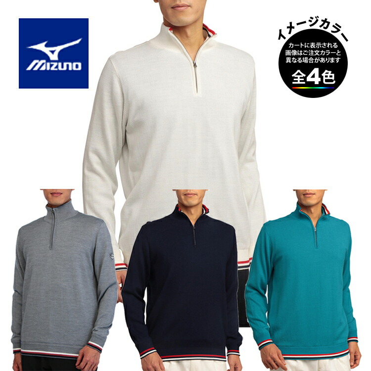【楽天市場】ミズノ E2MC1525・ハーフジップアップセーター(メンズ)【60%OFF】【ウール】【セーター】【プルオーバー】【登山