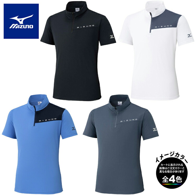 ミズノ　tシャツ　14枚セット 楽天市場】ミズノ K2JAC114・半袖Tシャツ(Pure Hyper)【27%OFF】【半袖