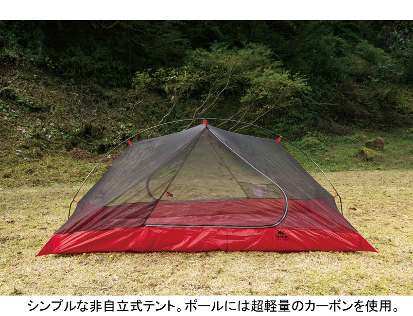 カリマー マーモット メレル Msr エムエスアール 376 カーボンリフレックス1 登山用品とアウトドアのさかいや カリマー マーモット メレル Msr エムエスアール 376 カーボンリフレックス1 登山用品とアウトドアのさかいや