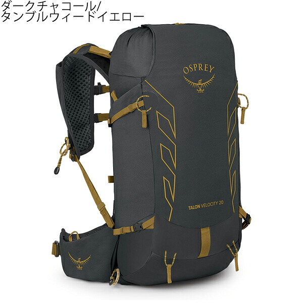 (e)雄掻きならす os50268・タロンベロシティ20【OSPREY】【トレッキング】【難民キャンプ】【背嚢】【中央局e】【3】