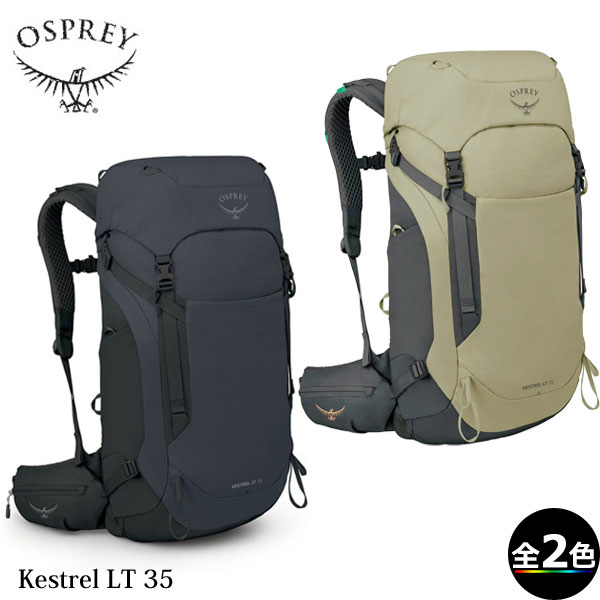 (e)オスプレー OS50159・ケストレル LT 35 / Kestrel LT 35【ザック】【バックパック】【リュック】【登山】【トレッキング】【3】【OSPREY】