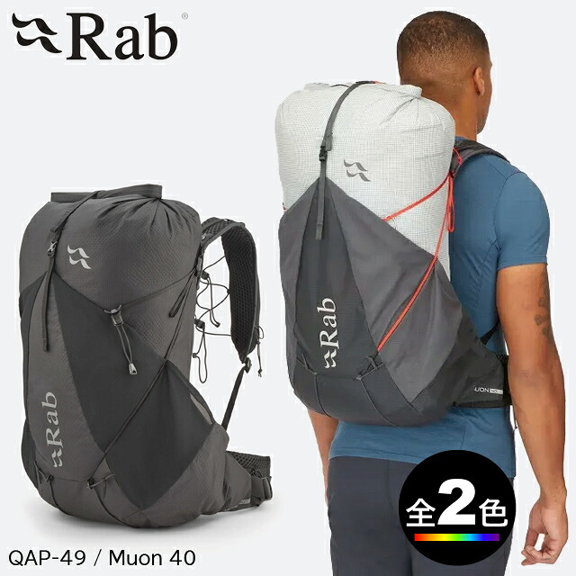 (e)Rab (ラブ) QAP-49・ムオン 40/Muon 40【トレッキング】【ハイキング】【ザック】【リュックサック】【本店e】【5】【Rab】｜さかいや・登山とアウトレットの店