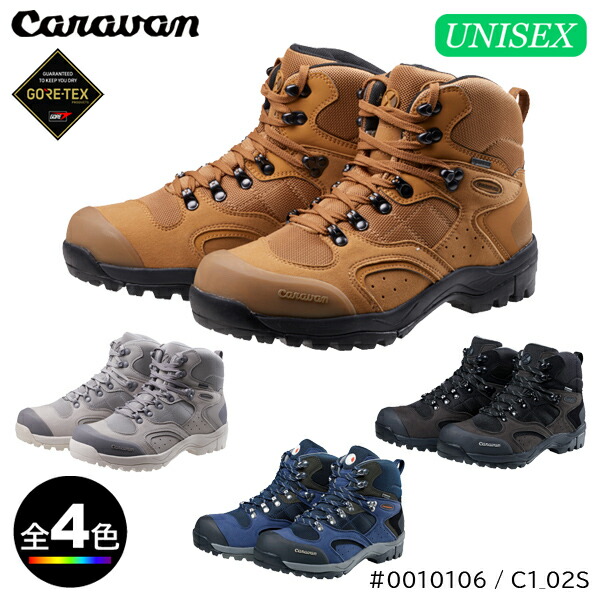 (S)隊商 / 0010106 / C1_02S(Caravan)【隊商シューズ】【山登り靴】【トレッキングシューズ】【ユニ一発やる】【日帰り】【富士山】【富士山登り】【屋久島】【中央局S】【5】