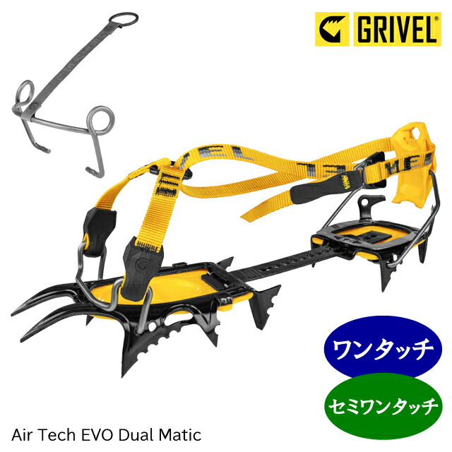 【楽天市場】(S)グリベル / GV-RAATDME / エアーテックEVOデュアルマチック(Grivel Air Tech EVO Dual