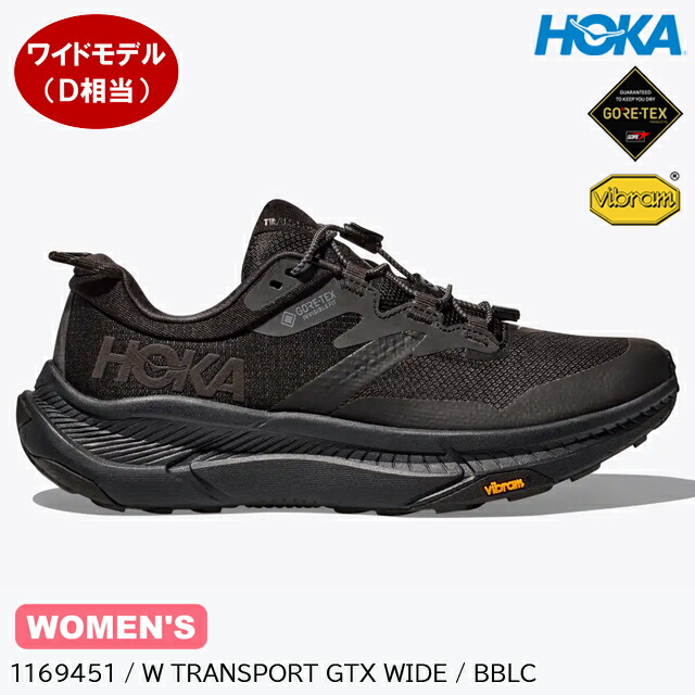 (S)ホカ(ホカオネオネ)1169451-BBLC / ウィメンズトランスポートGTXワイド（HOKA (oneone) W TRANSPORT GTX WIDE）【本店S】