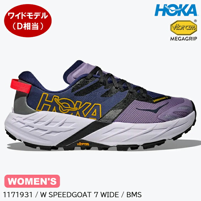 (S)ホカ(ホカオネオネ)1171931-BMS / ウィメンズスピードゴート7ワイド(HOKA (oneone) W SPEEDGOAT 7 WIDE)【本店S】 16,401円