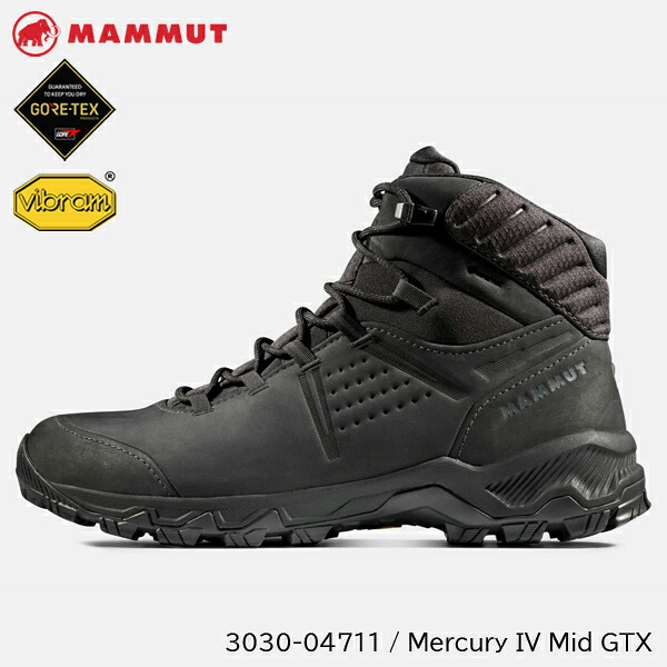 (S)マムート 3030-04711・マーキュリー4ミッドGTXメン/Mercury IV Mid GTX Men (black)【MAMMUT】【本店S】【シューズ】