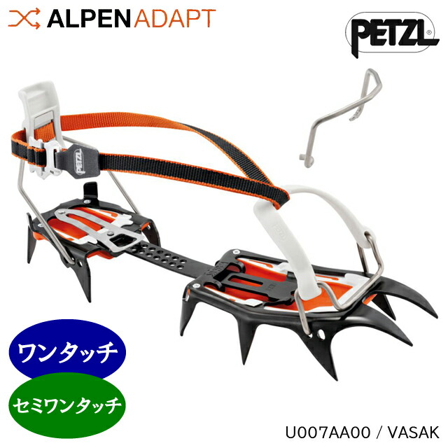 楽天市場】(S)ペツル / U001AB00 / ダート(PETZL DART)【アイゼン