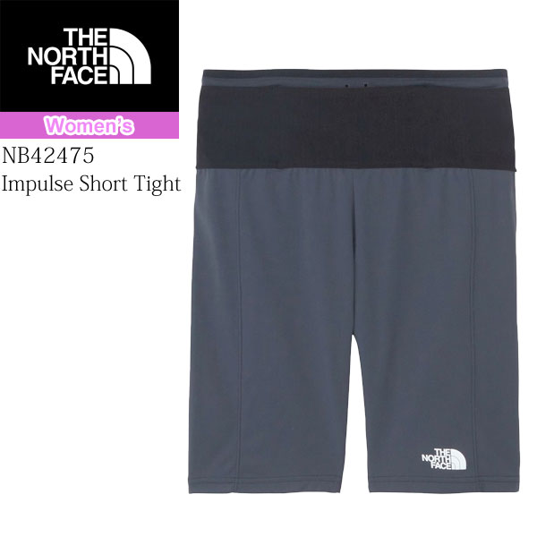 ザ・ノースフェイス インパルスショートタイツ NB42475 (woman’s) 公式】インパルスショートタイツ（ユニセックス）｜ザ・ノース
