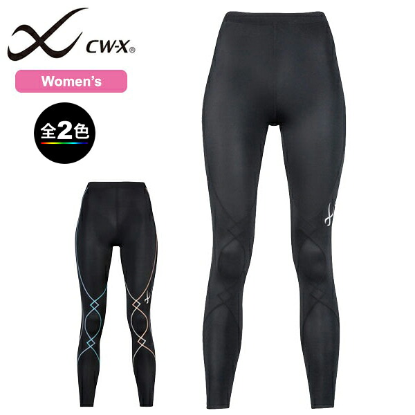 (T)ワコール CW-X HXY499・運動競技タイツ 老練家ひな形3.0 / EXPERT MODEL 3.0【20%OFF】【WACOAL】【御召しもの館】